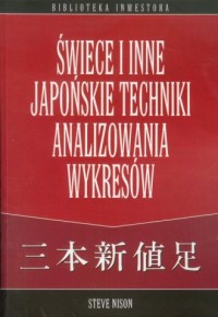 Świece i inne japońskie techniki - okładka książki
