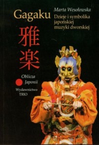 Gagaku. Dzieje i symbolika japońskiej - okładka książki