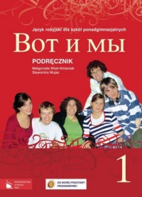 Wot i my 1. Język rosyjski. Szkoła - okładka podręcznika