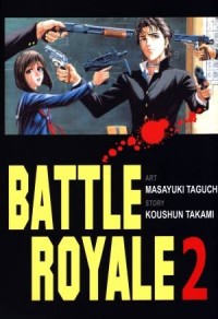 Battle Royale 2 - okładka książki
