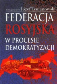 Federacja Rosyjska w procesie demokratyzacji - okładka książki
