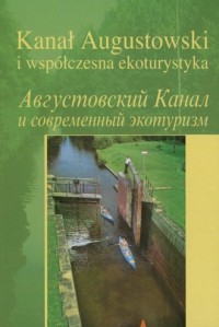 Kanał Augustowski i współczesna - okładka książki