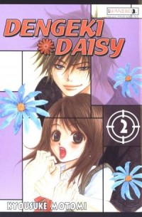 Dengeki Daisy. Tom 2 - okładka książki