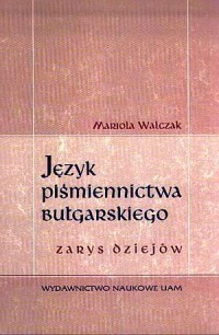 Język piśmiennictwa bułgarskiego. - okładka książki