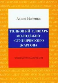 Opisowy słownik żargonu młodzieżowo-studenckiego - okładka książki