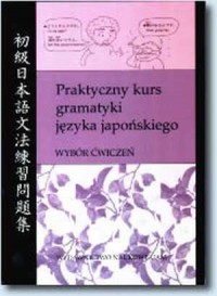 Praktyczny kurs gramatyki języka - okładka książki