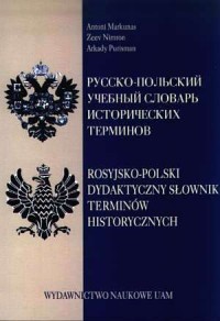 Rosyjsko-polski dydaktyczny słownik - okładka książki