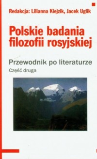 Polskie badania filozofii rosyjskiej. - okładka książki