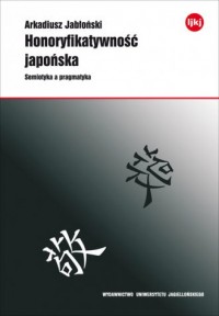 Honoryfikatywność japońska. Semiotyka - okładka książki