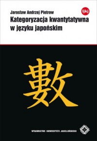 Kategoryzacja kwantytatywna w języku - okładka książki