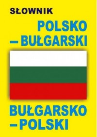 Słownik polsko-bułgarski, bułgarsko-polski - okładka podręcznika
