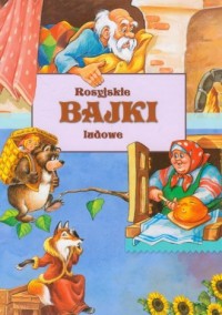 Rosyjskie bajki ludowe - okładka książki