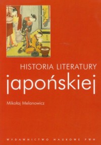 Historia literatury japońskiej - okładka książki