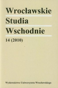 Wrocławskie Studia Wschodnie 14/2010 - okładka książki