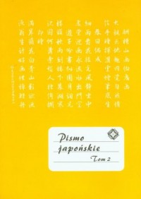 Pismo japońskie. Tom 2 - okładka podręcznika
