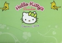 Hello kittys paradise. Papierowe - zdjęcie zabawki, gry