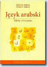 Język arabski. Teksty i ćwiczenia - okładka książki