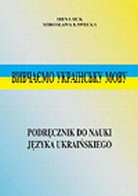 Podręcznik do nauki języka ukraińskiego - okładka książki