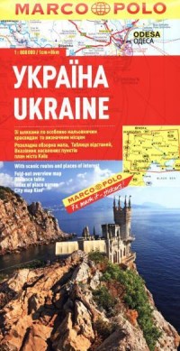 Ukraine. Mapa samochodowa Marco - okładka książki