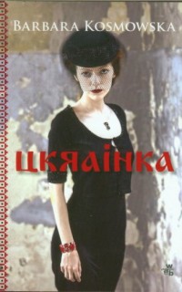 Ukrainka - okładka książki