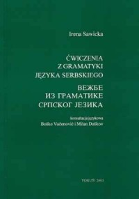 Ćwiczenia z gramatyki języka serbskiego - okładka podręcznika