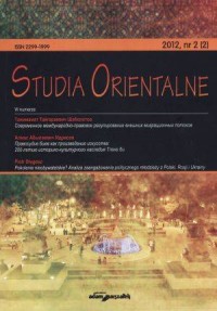 Studia orientalne 2012 2 - okładka książki