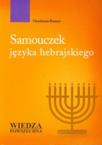 Samouczek języka hebrajskiego (+ - okładka podręcznika