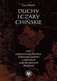 Duchy i czary chińskie, czyli palimpsestowy - okładka książki