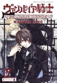 Vampire Knight 17 - okładka książki