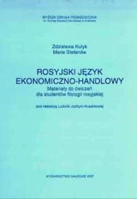 Rosyjski język ekonomiczno-handlowy. - okładka książki
