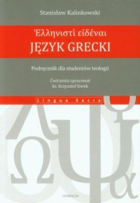 Język grecki. Podręcznik dla studentów - okładka książki