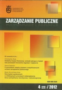 Zarządzanie publiczne 4/2012 - okładka książki
