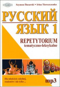 Język rosyjski 1. Repetytorium - okładka podręcznika