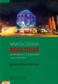 Współczesna Białoruś. Społeczeństwo - okładka książki