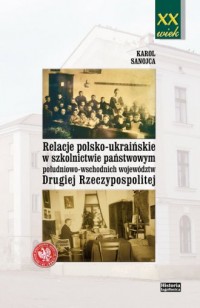 Relacje polsko-ukraińskie w szkolnictwie - okładka książki