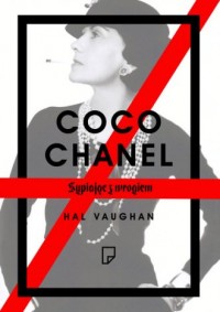 Coco Chanel. Sypiając z wrogiem - okładka książki