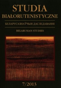 Studia Białorutenistyczne 7/2013 - okładka książki