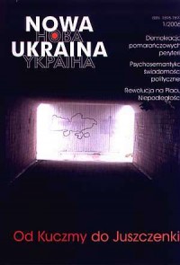 Nowa Ukraina 1/2006 - okładka książki