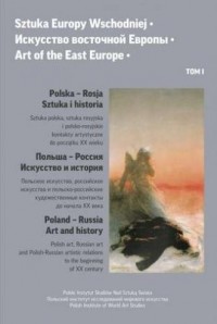 Sztuka Europy Wschodniej - okładka książki