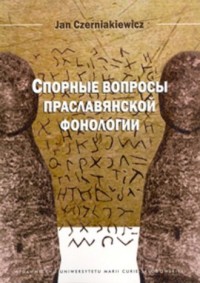 Spornyje woprosy praslawiańskoj - okładka książki