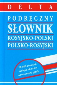 Podręczny słownik rosyjsko-polski, - okładka podręcznika