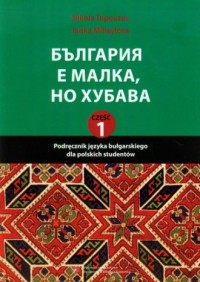 Podręcznik języka bułgarskiego - okładka podręcznika