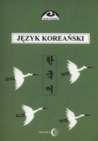 Język koreański cz. 1. Kurs podstawowy. - okładka podręcznika