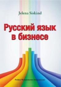 Język rosyjski w biznesie - okładka podręcznika