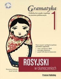 Rosyjski w tłumaczeniach. Gramatyka - okładka podręcznika