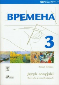 Wremiena 3. Język rosyjski. Gimnazjum. - okładka podręcznika