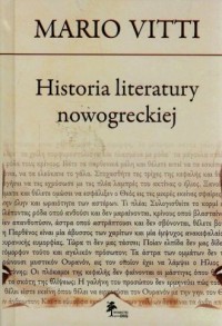 Historia literatury nowogreckiej - okładka książki