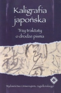 Kaligrafia japońska. Trzy traktaty - okładka książki
