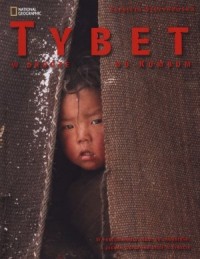 Tybet. W drodze do Kumbum - okładka książki