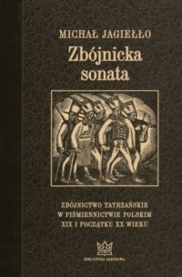 Zbójnicka sonata. Zbójnictwo tatrzańskie - okładka książki